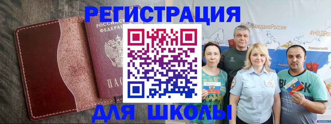 прописка для работы в Прокопьевске