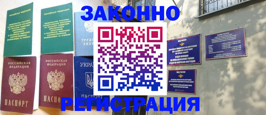 временная регистрация поиск в Прокопьевске