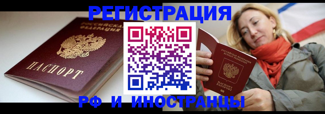 прописка для школы в Прокопьевске