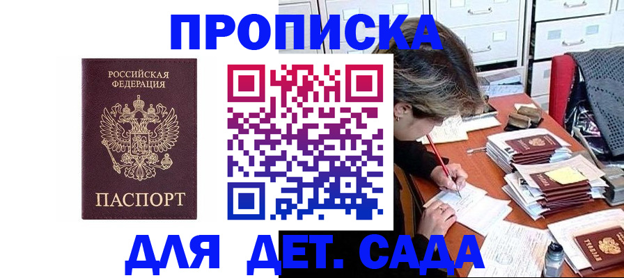 временная регистрация надежно в Прокопьевске